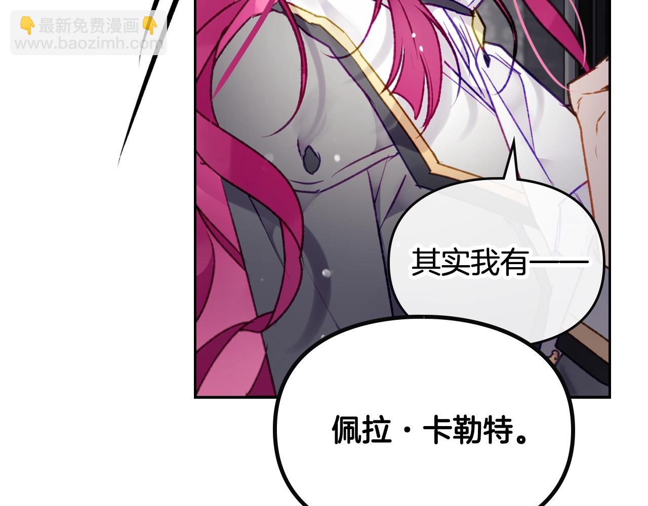 🍔恋爱手游的男主都很危险 第80话 谁疯了？ 第28页
