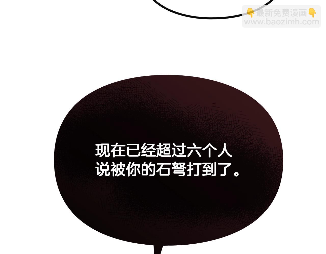 🍔恋爱手游的男主都很危险 第80话 谁疯了？ 第29页