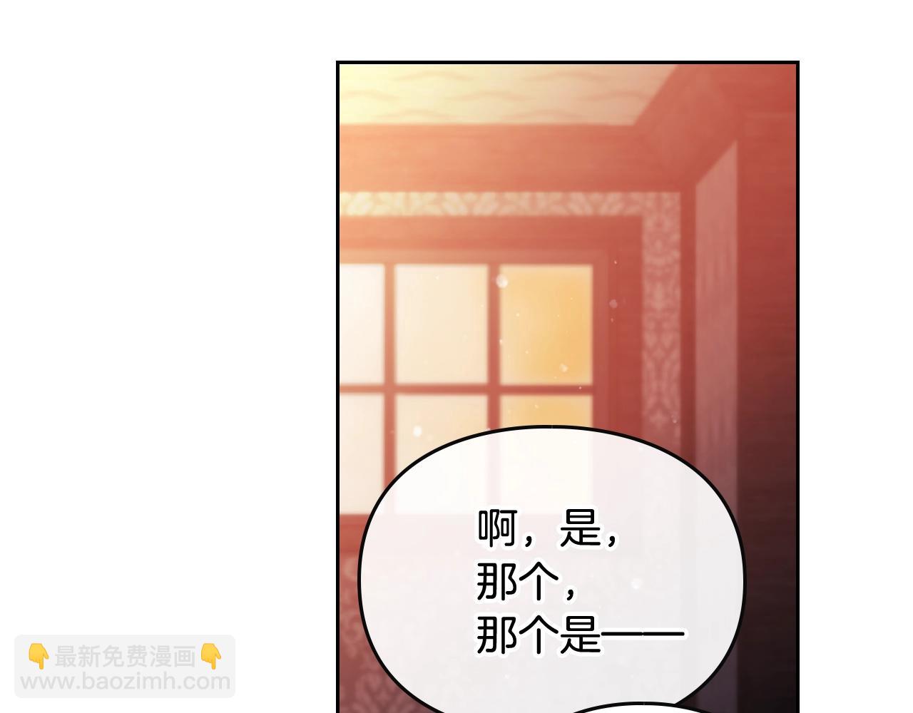 🍔恋爱手游的男主都很危险 第80话 谁疯了？ 第3页