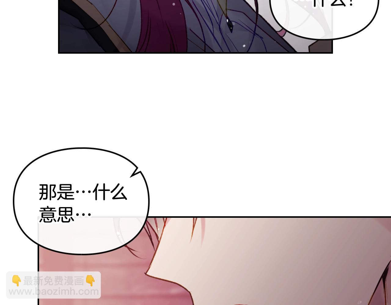 🍔恋爱手游的男主都很危险 第80话 谁疯了？ 第35页