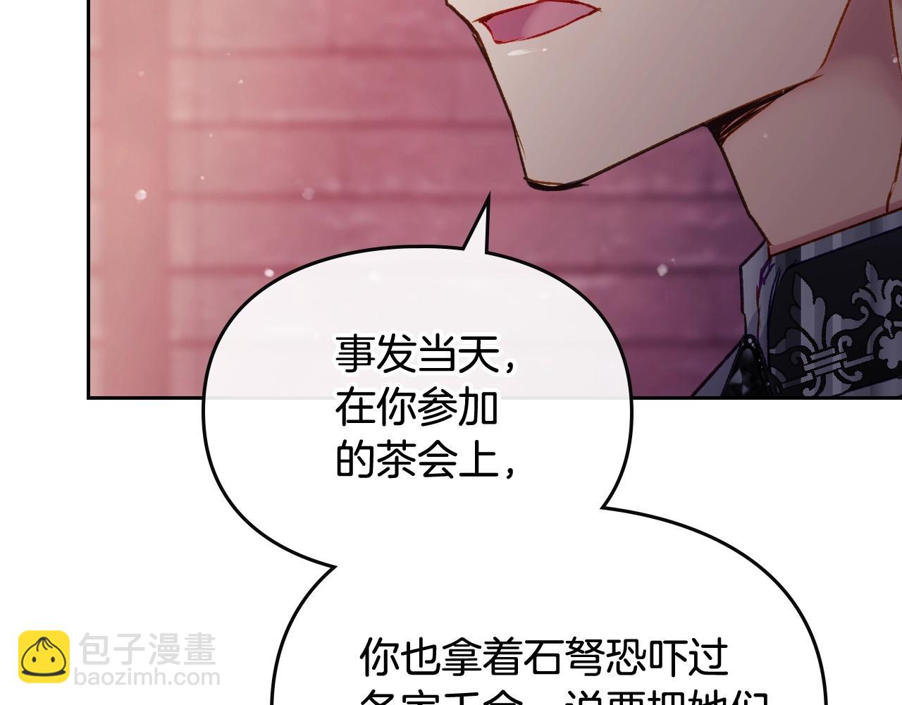 🍔恋爱手游的男主都很危险 第80话 谁疯了？ 第36页