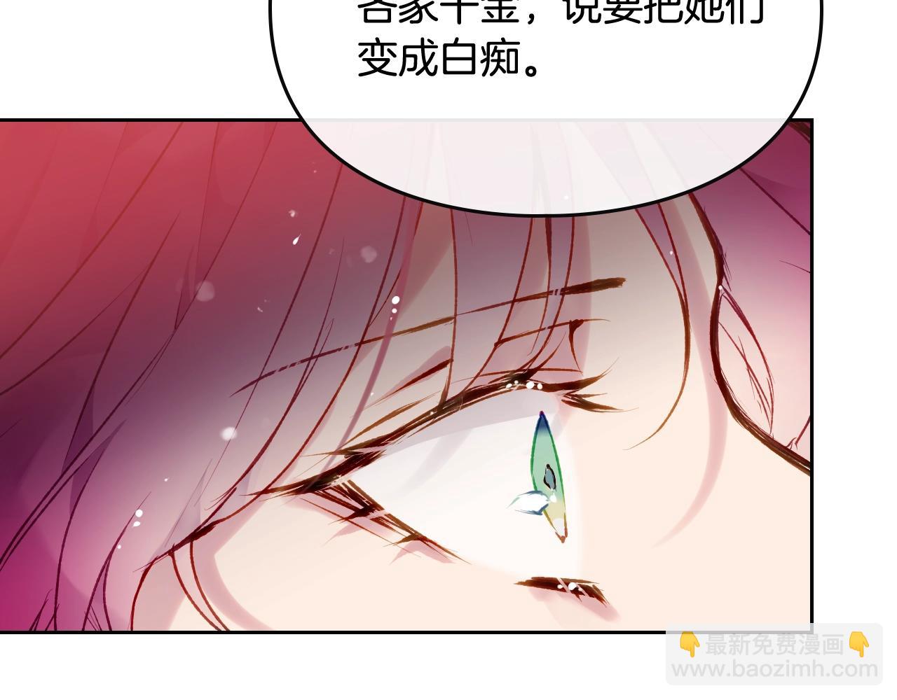 🍔恋爱手游的男主都很危险 第80话 谁疯了？ 第37页