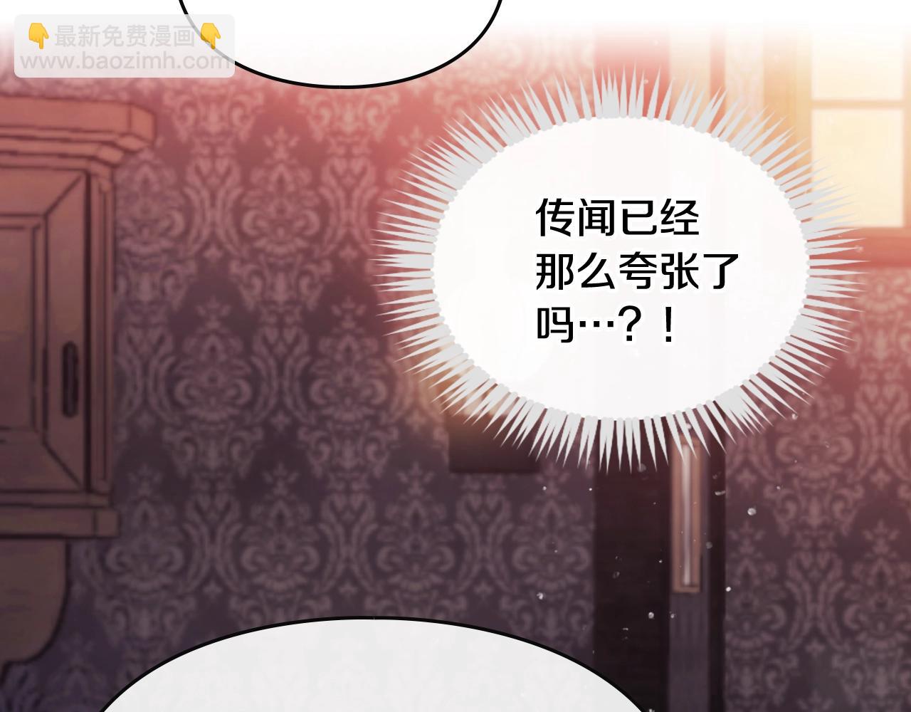 🍔恋爱手游的男主都很危险 第80话 谁疯了？ 第39页