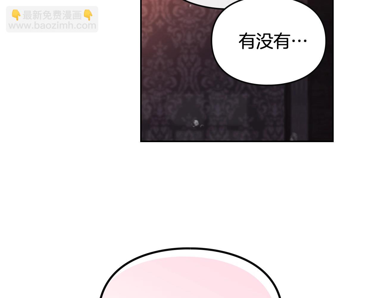 🍔恋爱手游的男主都很危险 第80话 谁疯了？ 第4页