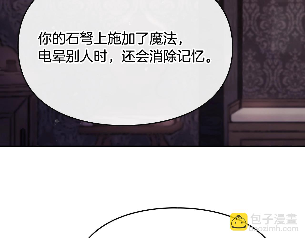 🍔恋爱手游的男主都很危险 第80话 谁疯了？ 第40页