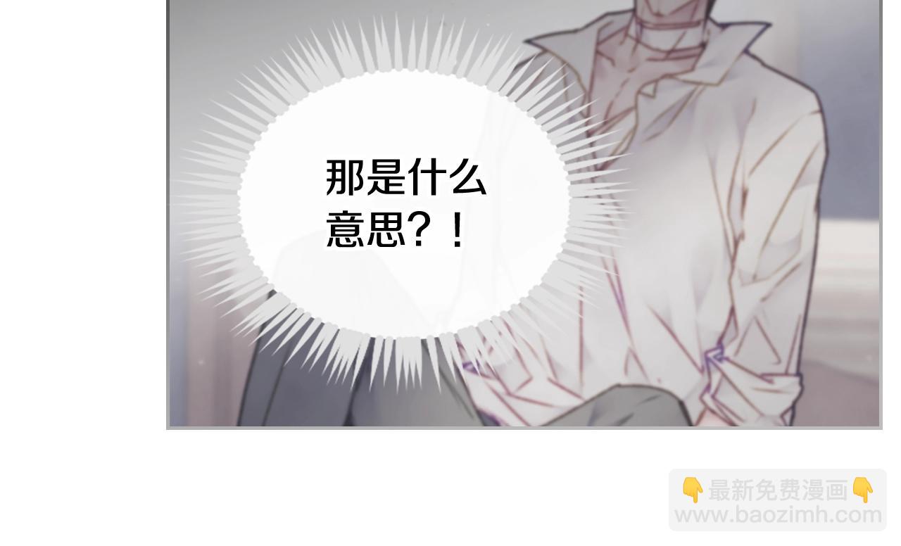 🍔恋爱手游的男主都很危险 第80话 谁疯了？ 第42页
