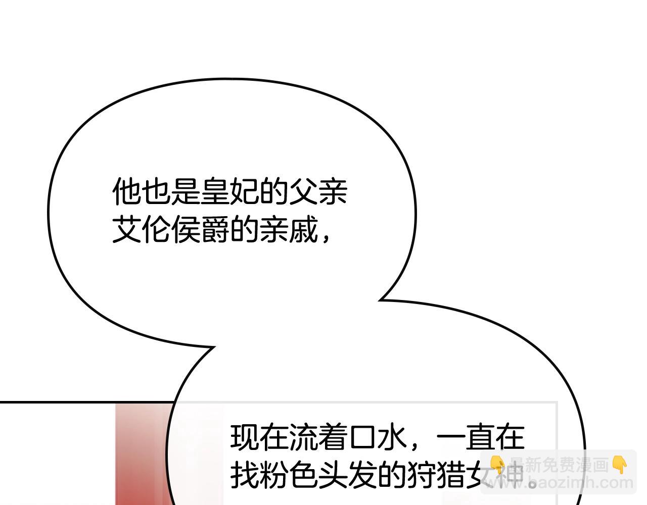 🍔恋爱手游的男主都很危险 第80话 谁疯了？ 第43页