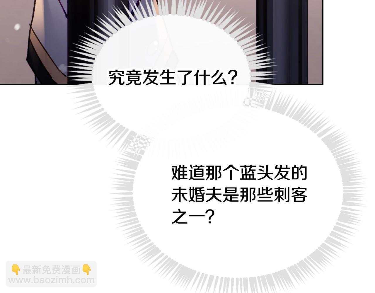 🍔恋爱手游的男主都很危险 第80话 谁疯了？ 第45页