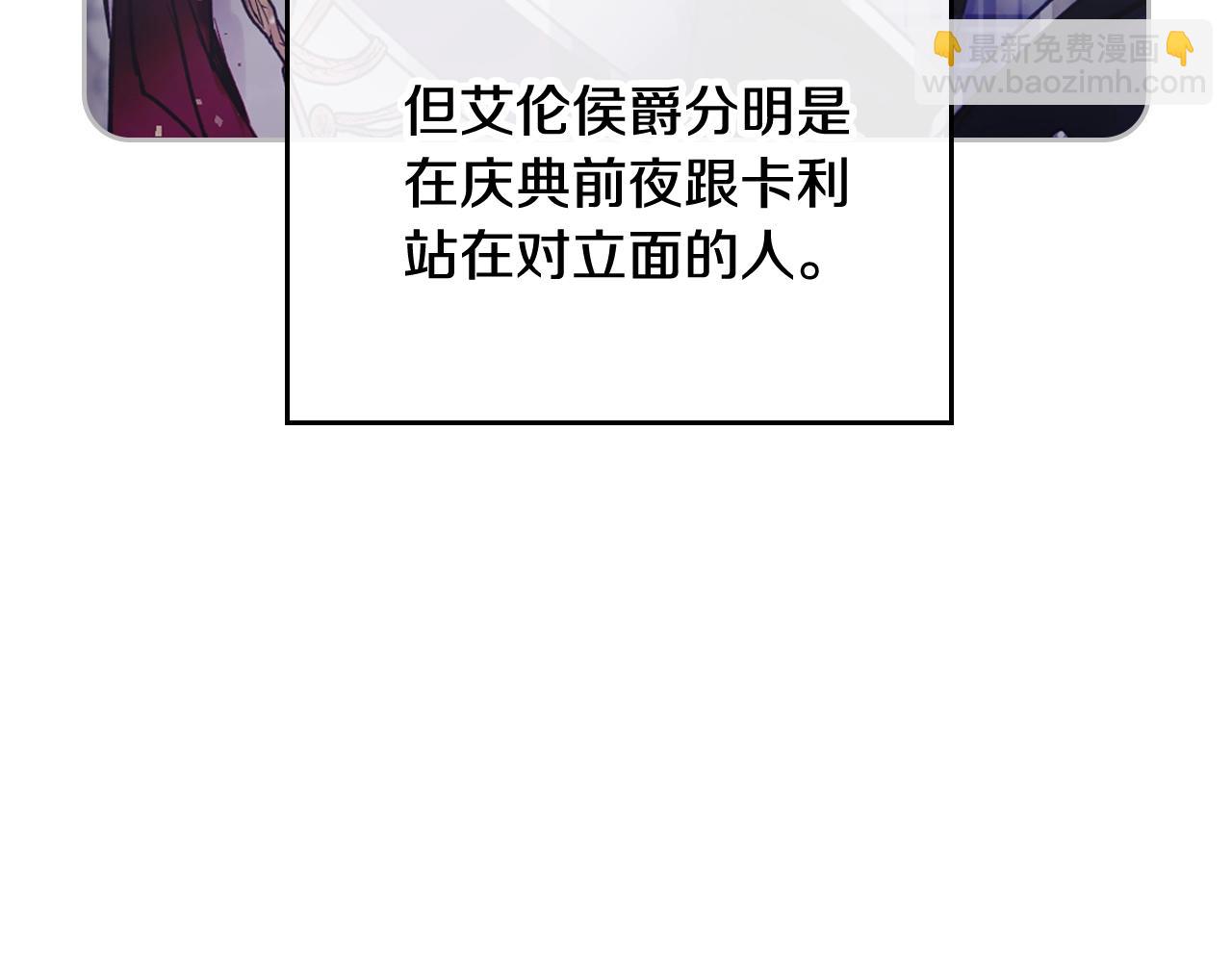🍔恋爱手游的男主都很危险 第80话 谁疯了？ 第48页