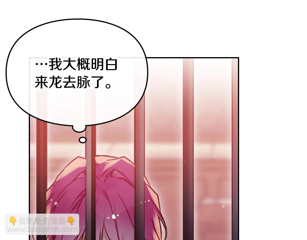 🍔恋爱手游的男主都很危险 第80话 谁疯了？ 第49页