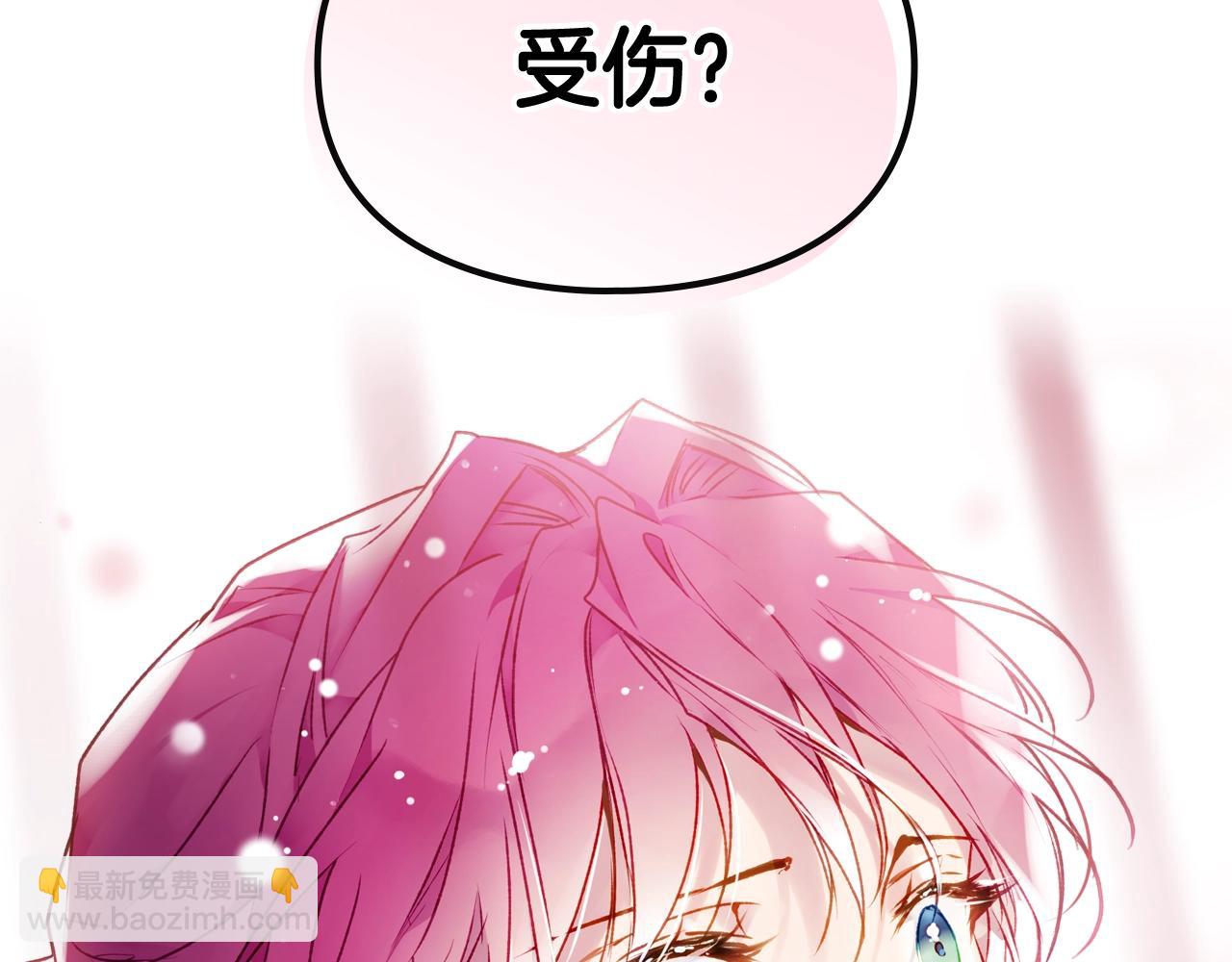 🍔恋爱手游的男主都很危险 第80话 谁疯了？ 第5页