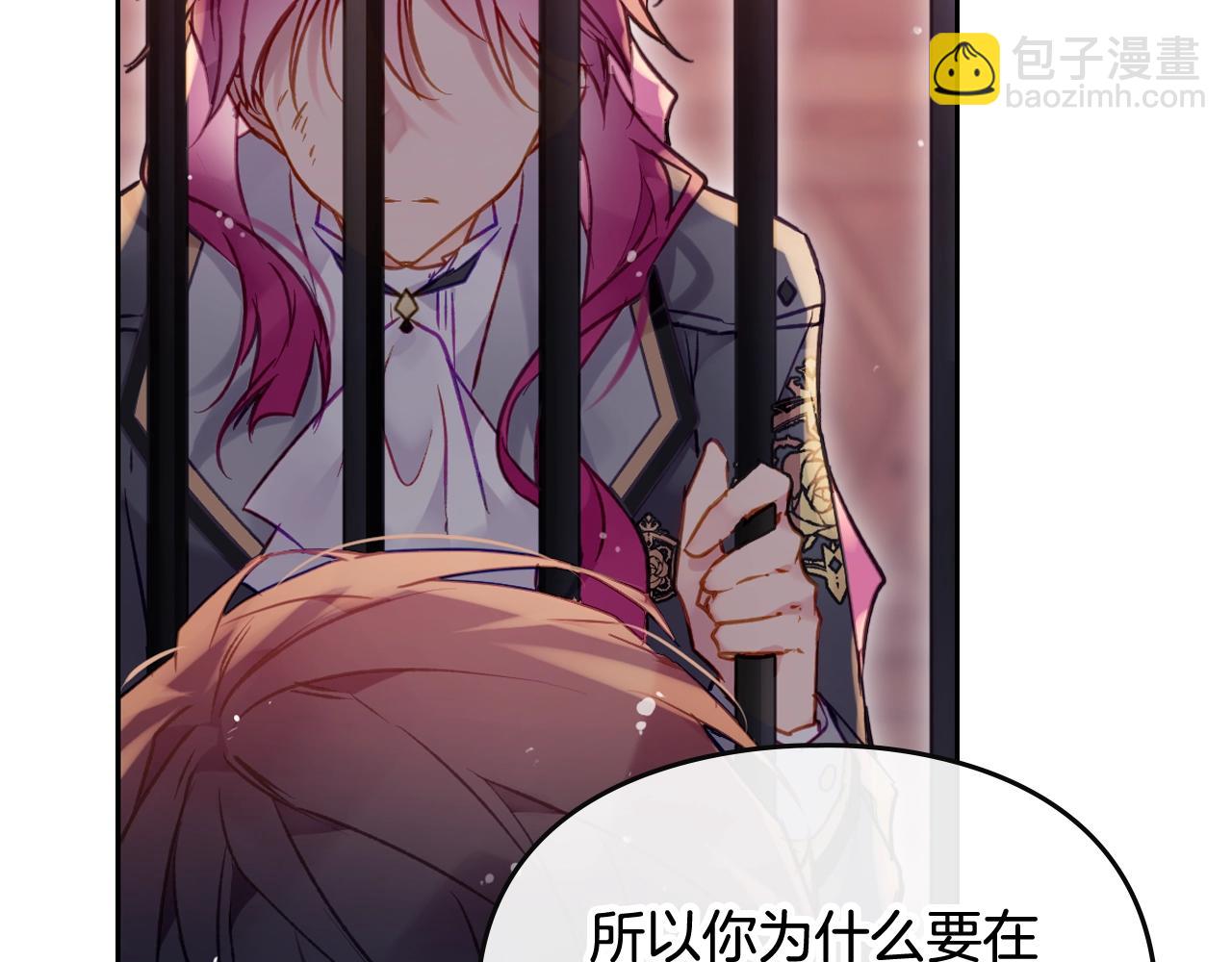 🍔恋爱手游的男主都很危险 第80话 谁疯了？ 第50页