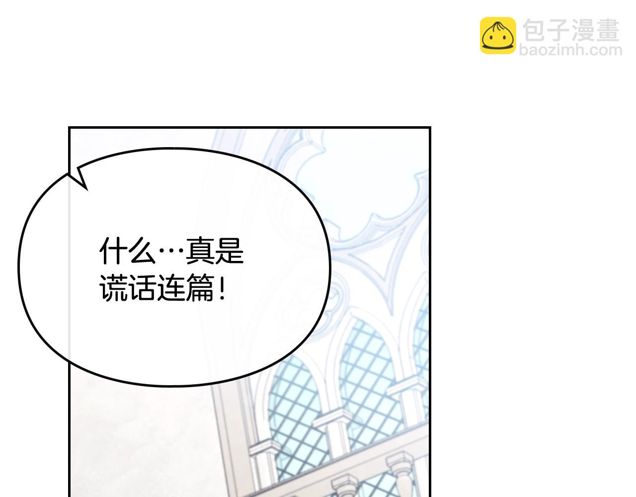 🍔恋爱手游的男主都很危险 第82话 互相爱慕 第14页