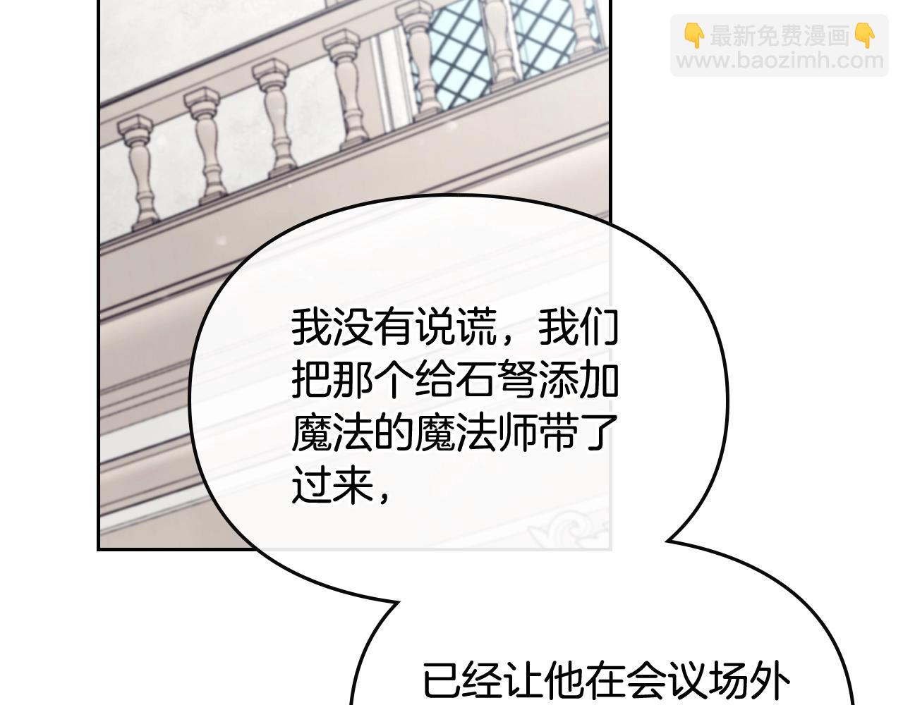 🍔恋爱手游的男主都很危险 第82话 互相爱慕 第15页