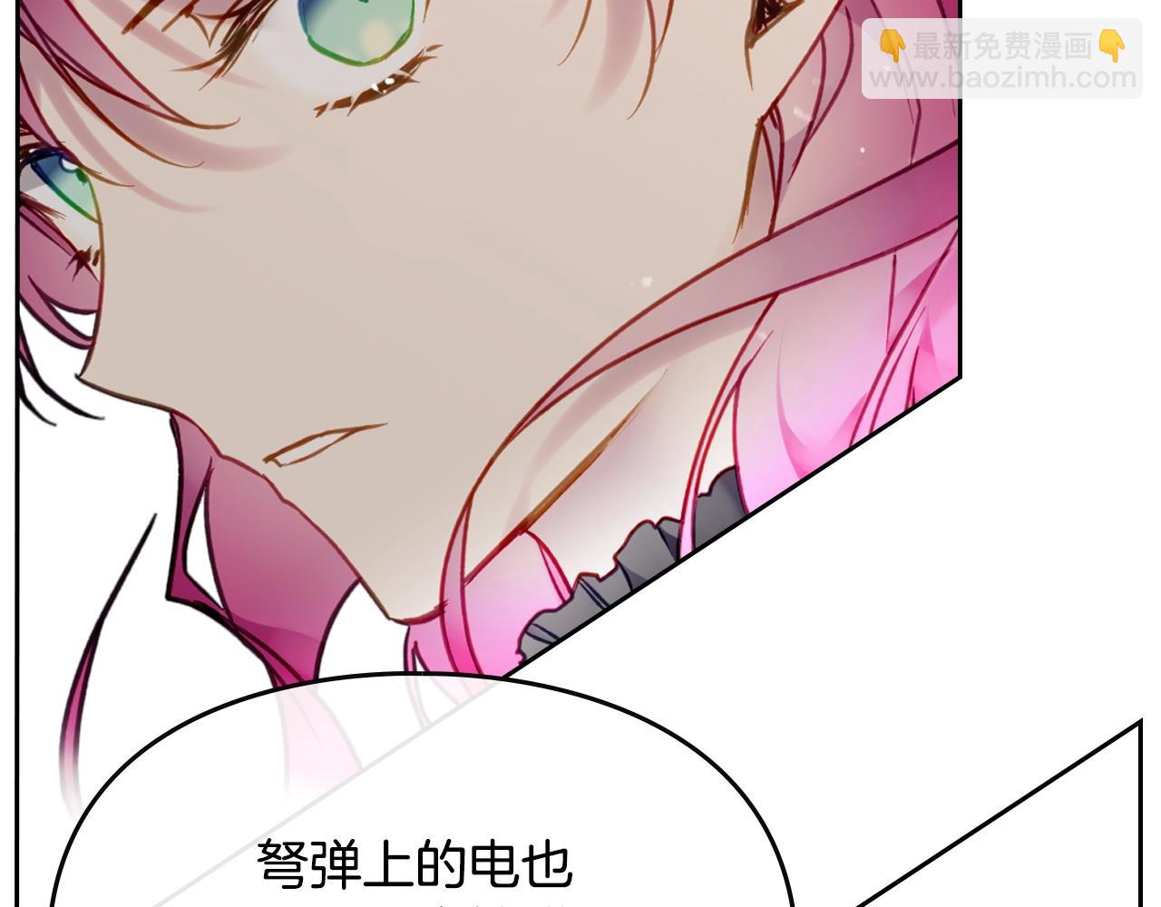 🍔恋爱手游的男主都很危险 第82话 互相爱慕 第2页
