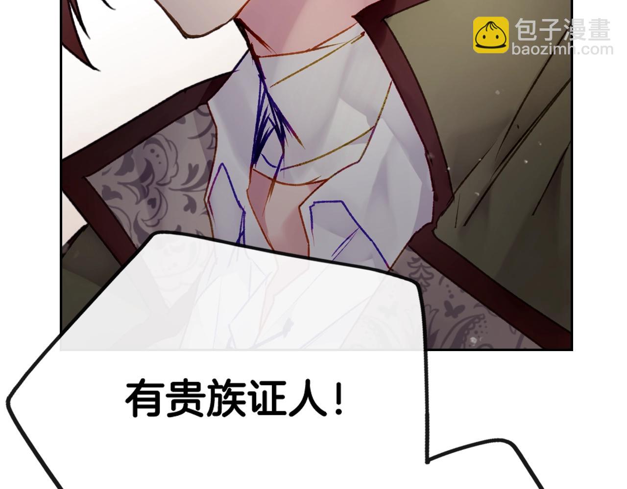 🍔恋爱手游的男主都很危险 第82话 互相爱慕 第21页