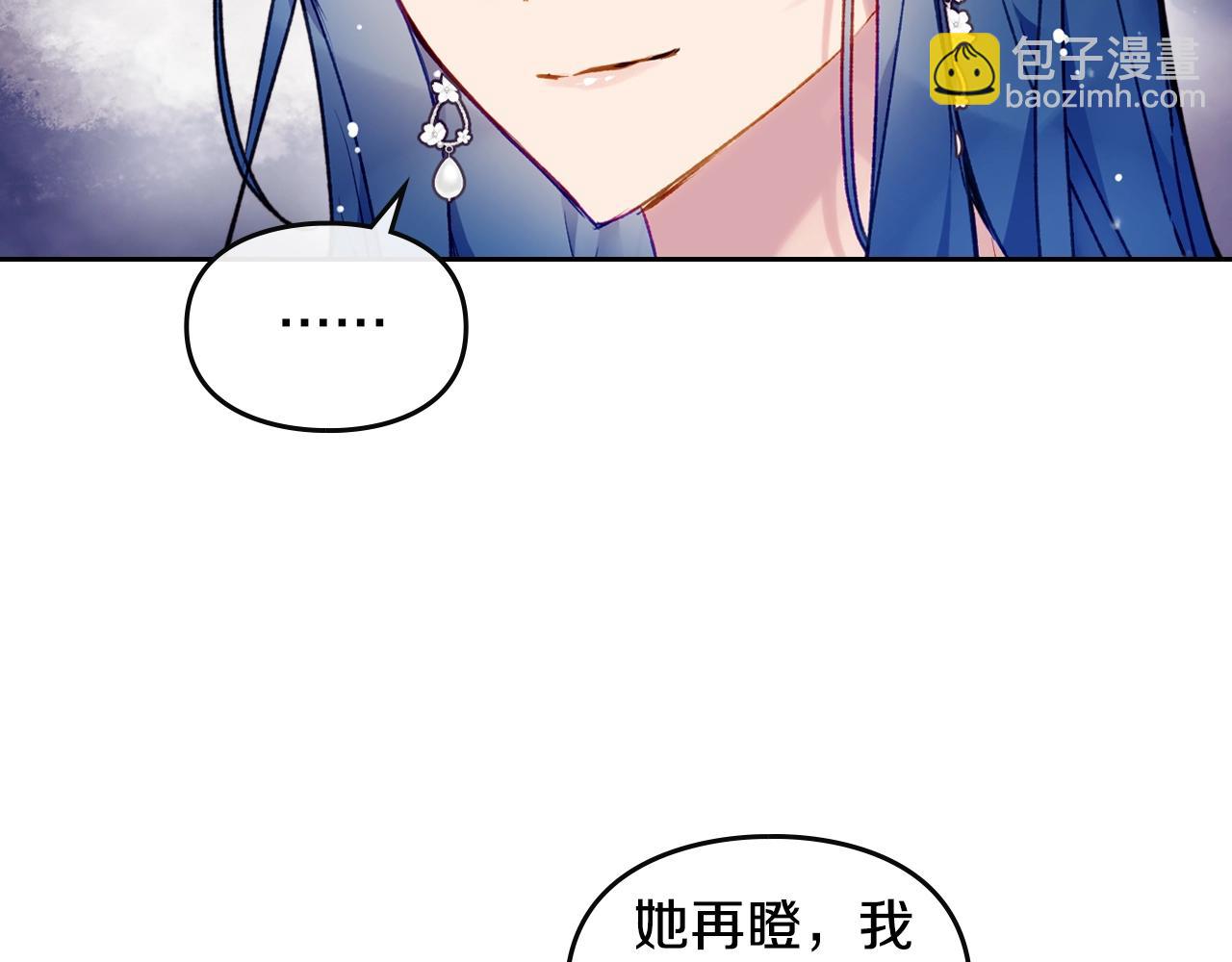 🍔恋爱手游的男主都很危险 第82话 互相爱慕 第29页