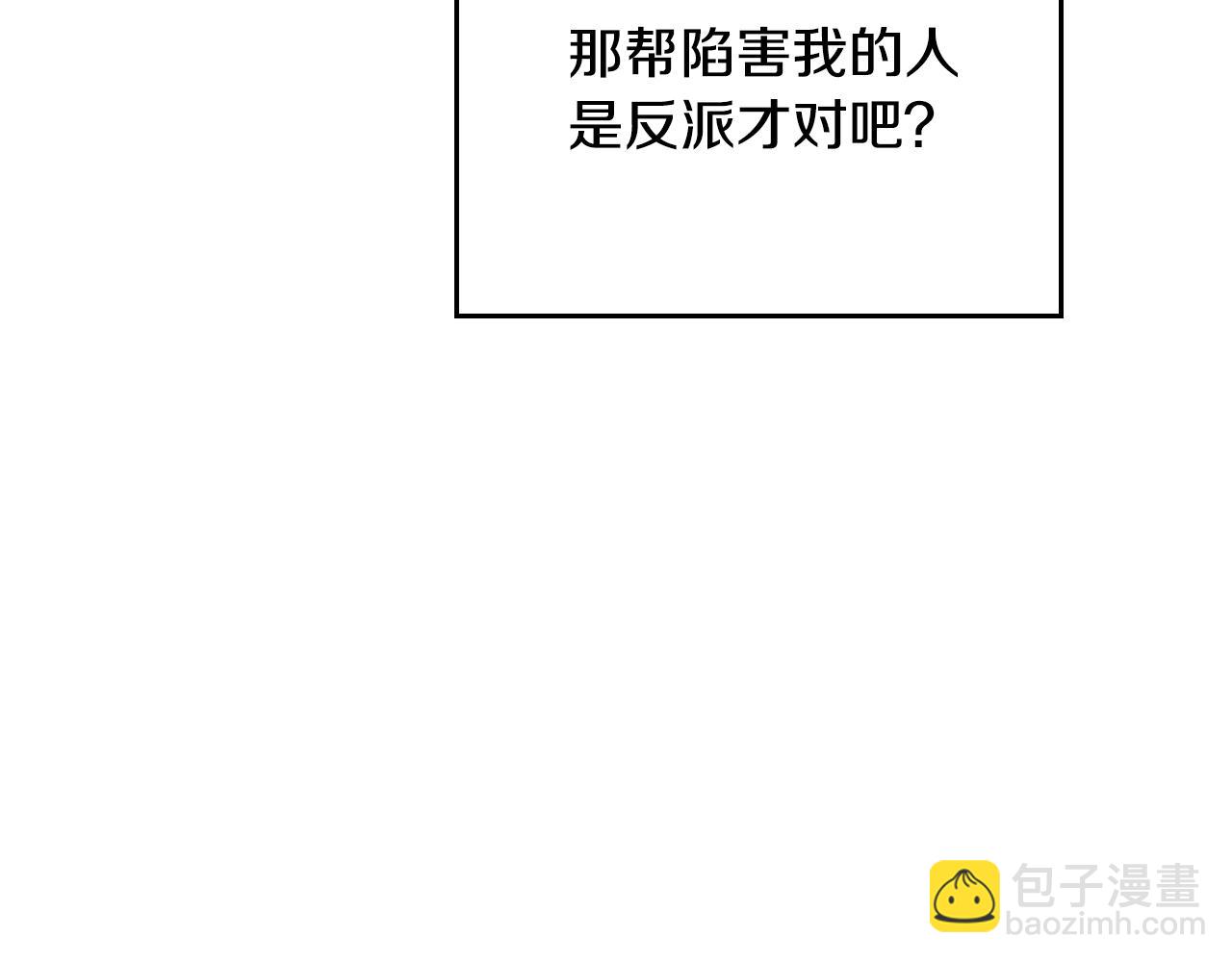🍔恋爱手游的男主都很危险 第82话 互相爱慕 第31页