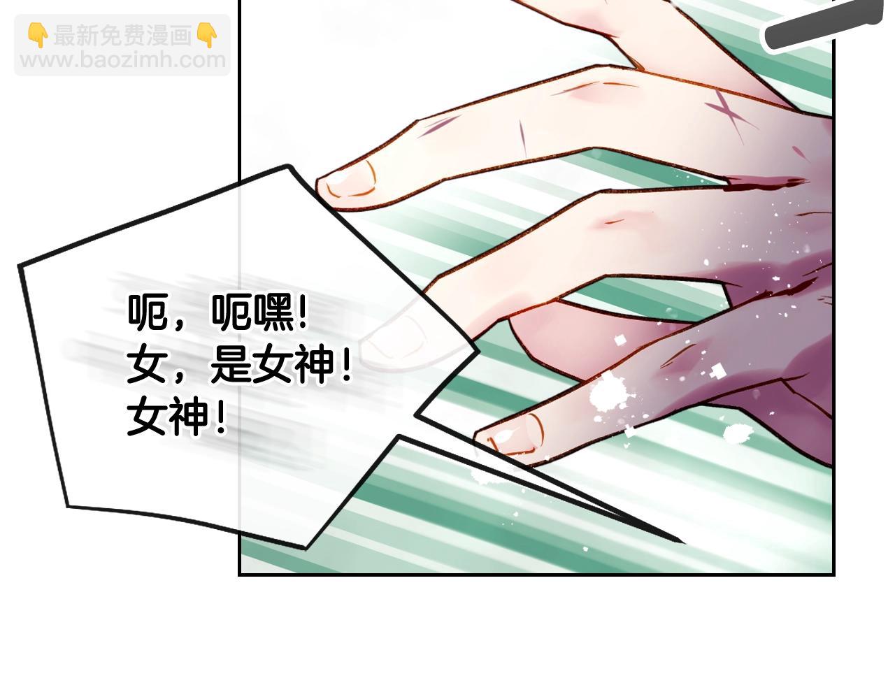 🍔恋爱手游的男主都很危险 第82话 互相爱慕 第33页