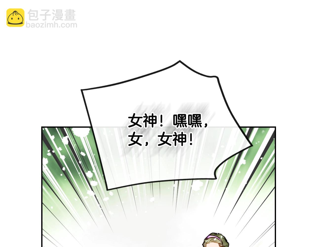 🍔恋爱手游的男主都很危险 第82话 互相爱慕 第34页