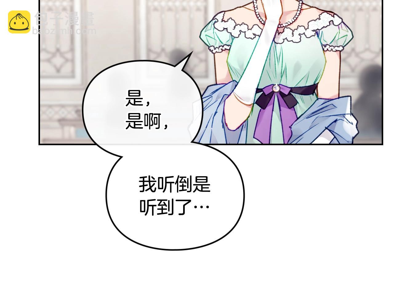 🍔恋爱手游的男主都很危险 第82话 互相爱慕 第44页