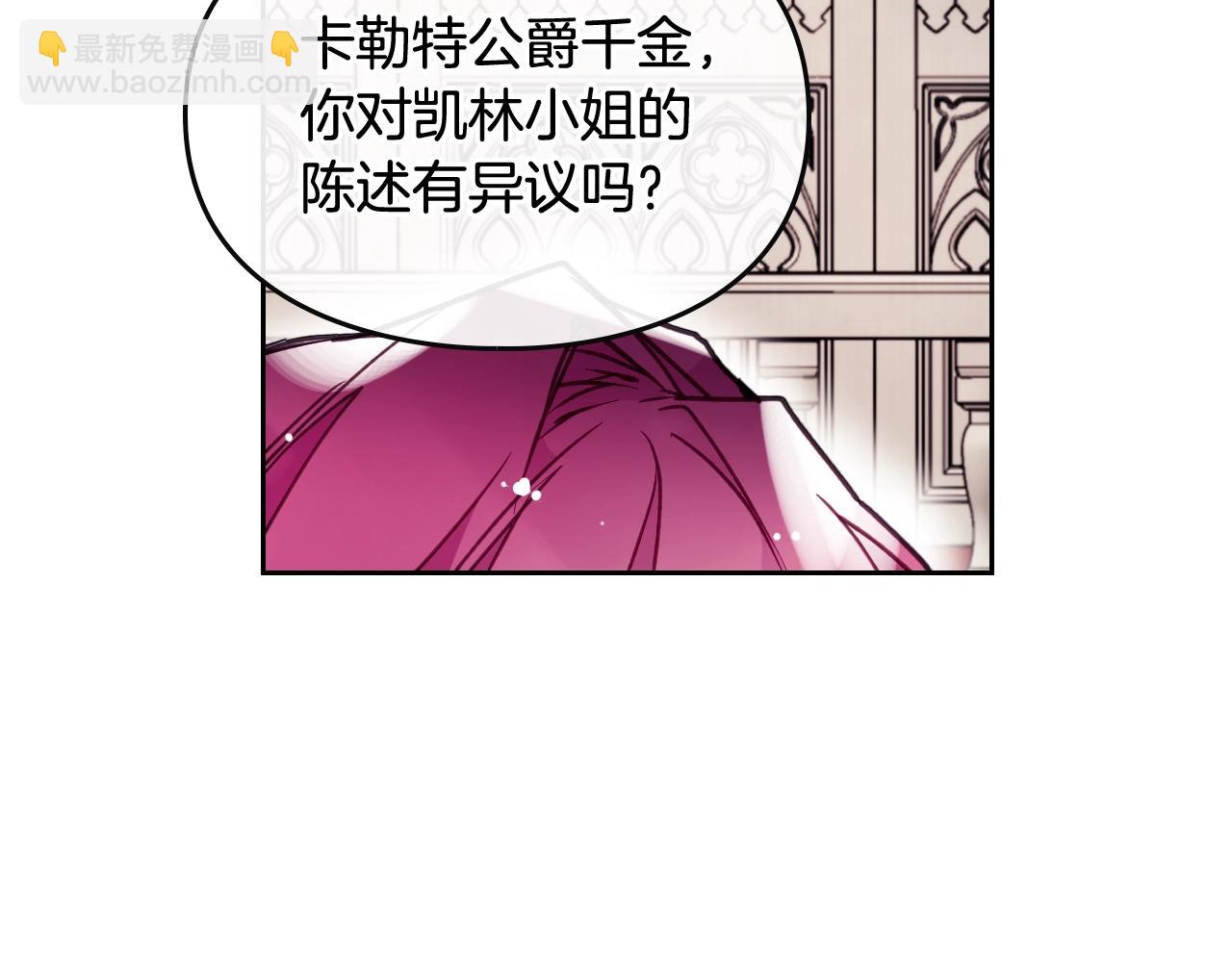 🍔恋爱手游的男主都很危险 第82话 互相爱慕 第47页