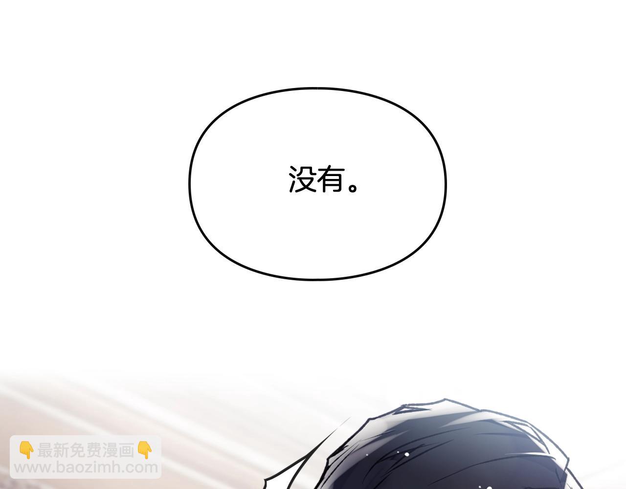 🍔恋爱手游的男主都很危险 第82话 互相爱慕 第48页