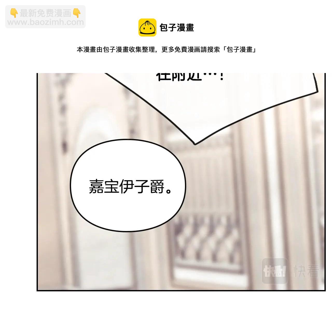 🍔恋爱手游的男主都很危险 第84话 头号坏人 第14页