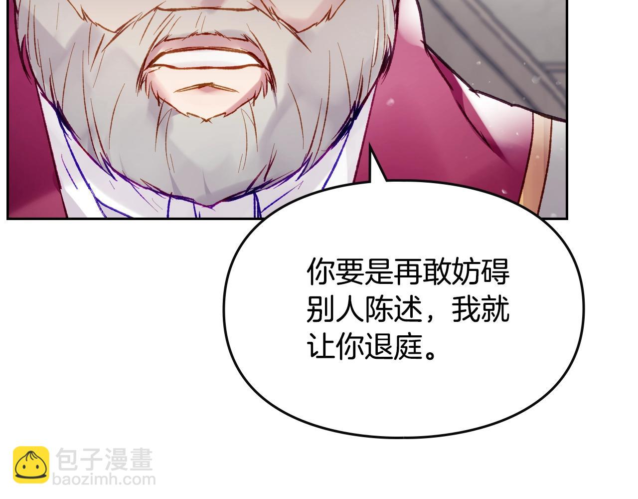 🍔恋爱手游的男主都很危险 第84话 头号坏人 第16页