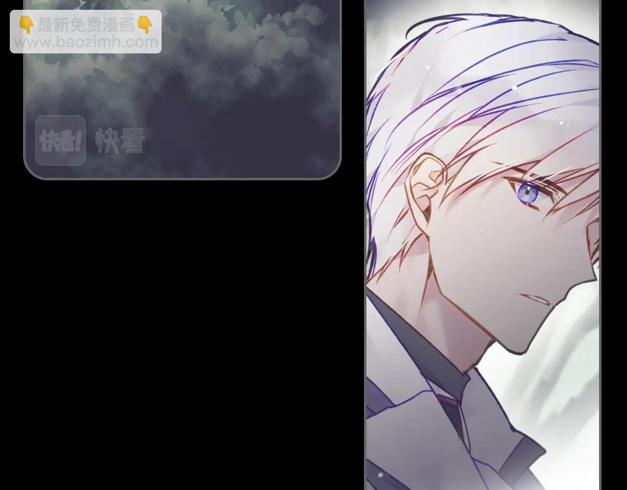 🍔恋爱手游的男主都很危险 第84话 头号坏人 第27页