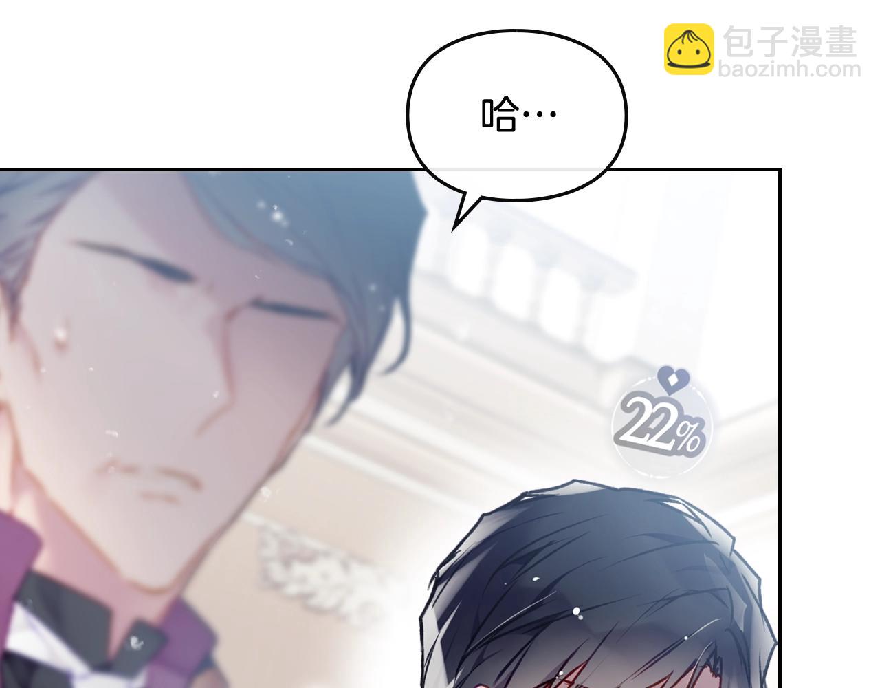 🍔恋爱手游的男主都很危险 第84话 头号坏人 第41页