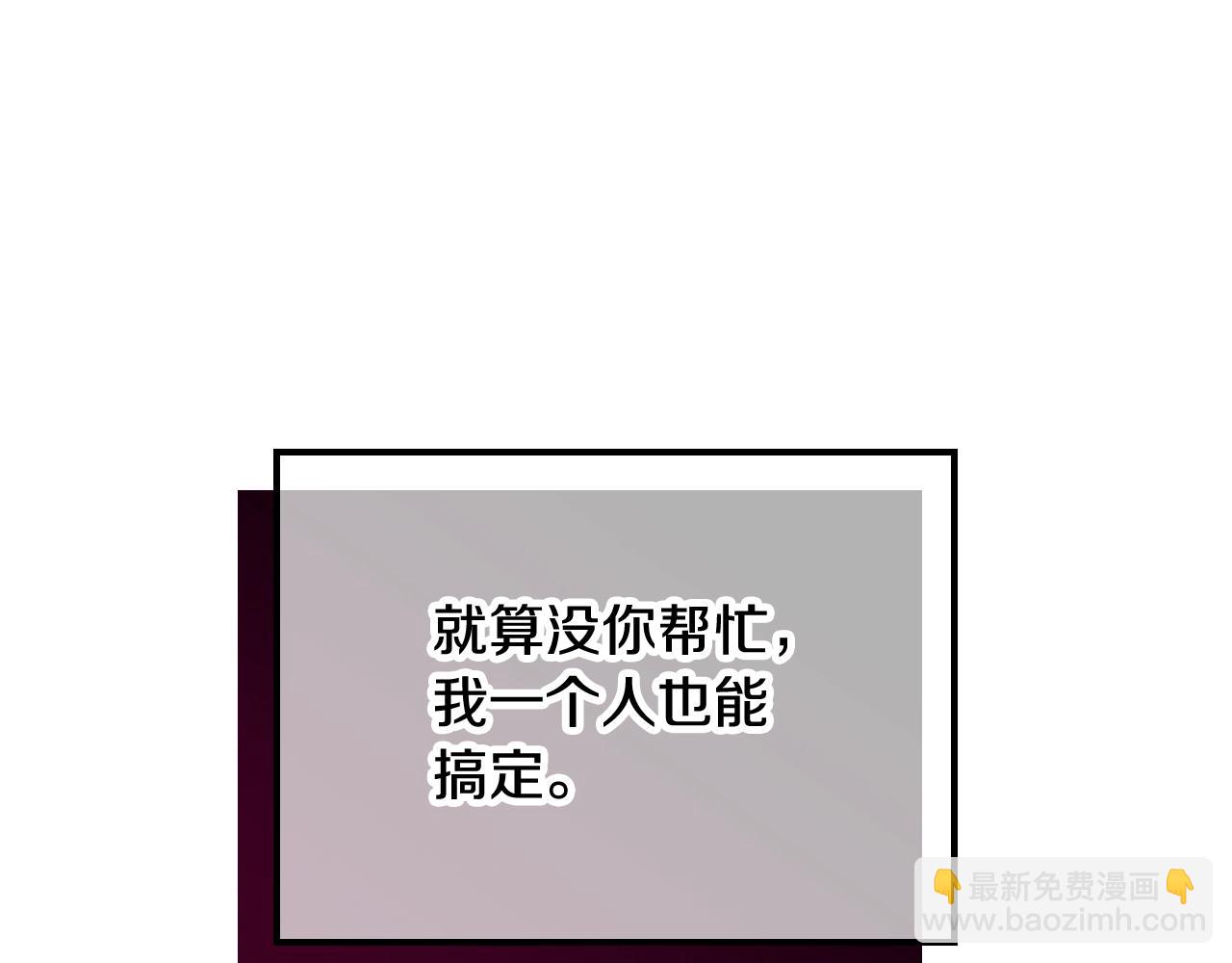 🍔恋爱手游的男主都很危险 第84话 头号坏人 第47页