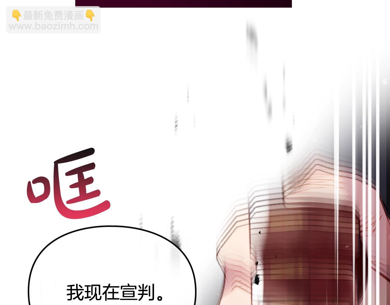 🍔恋爱手游的男主都很危险 第84话 头号坏人 第48页
