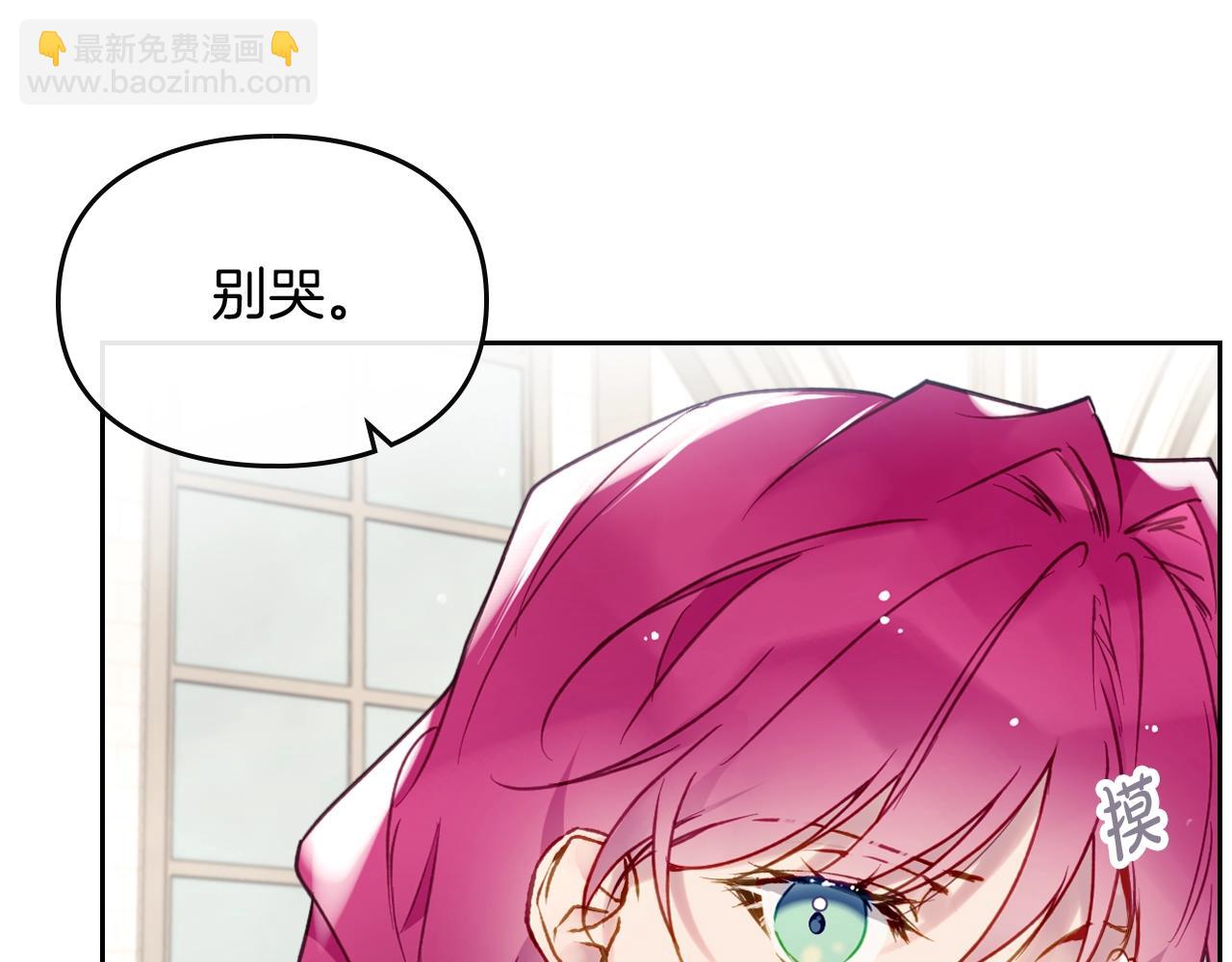 🍔恋爱手游的男主都很危险 第三季第1话 掌心兔 第14页