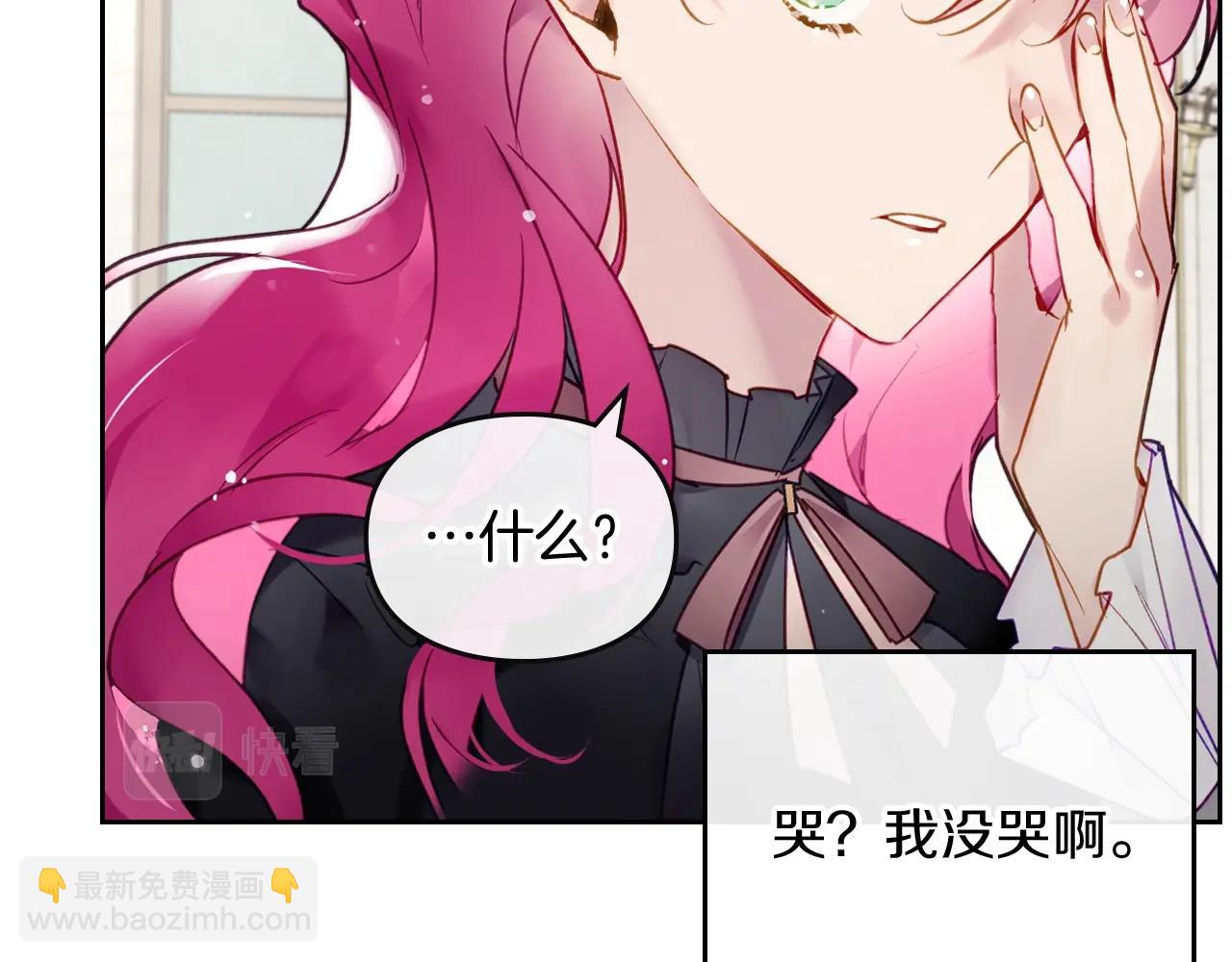 🍔恋爱手游的男主都很危险 第三季第1话 掌心兔 第15页
