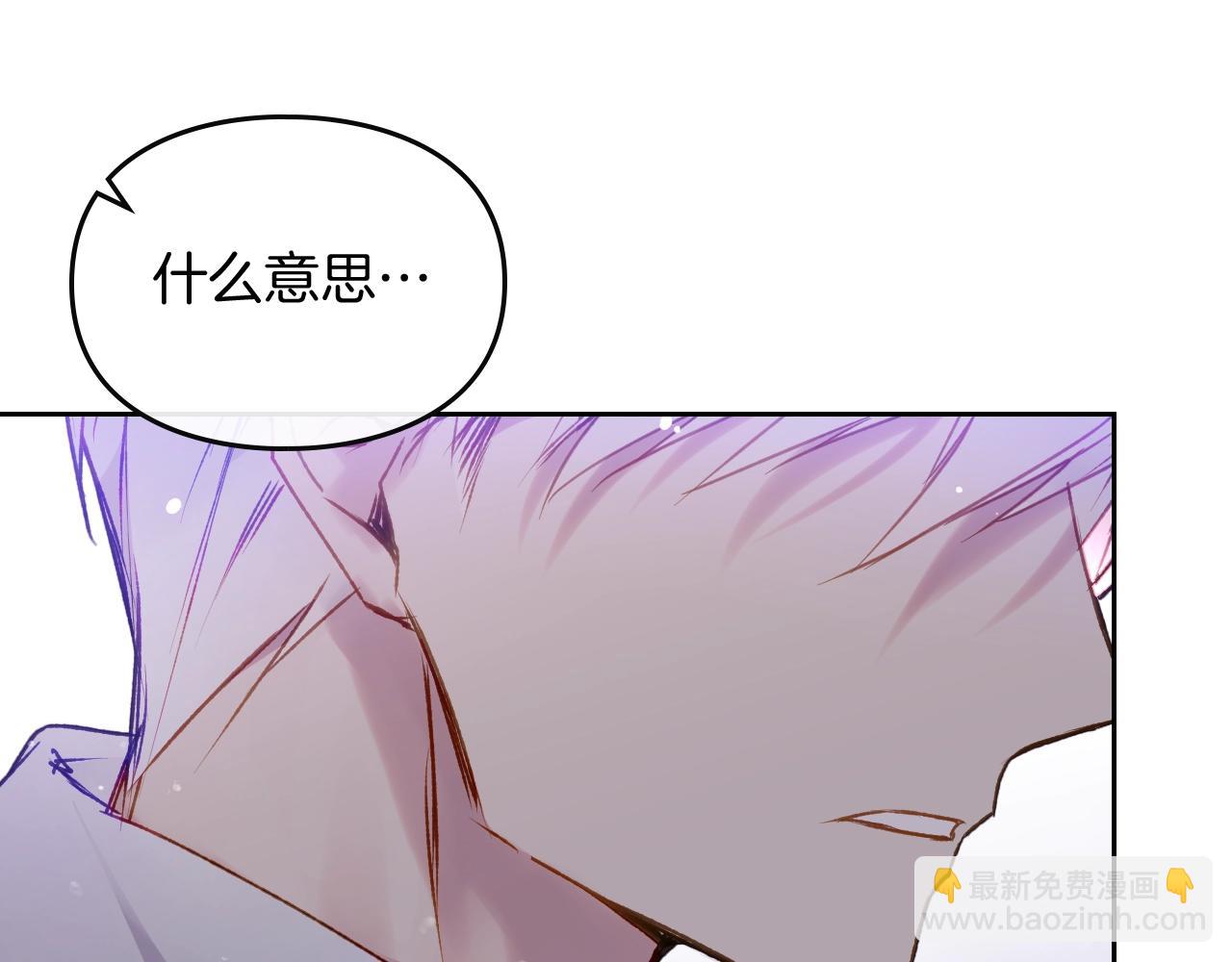 🍔恋爱手游的男主都很危险 第三季第1话 掌心兔 第17页