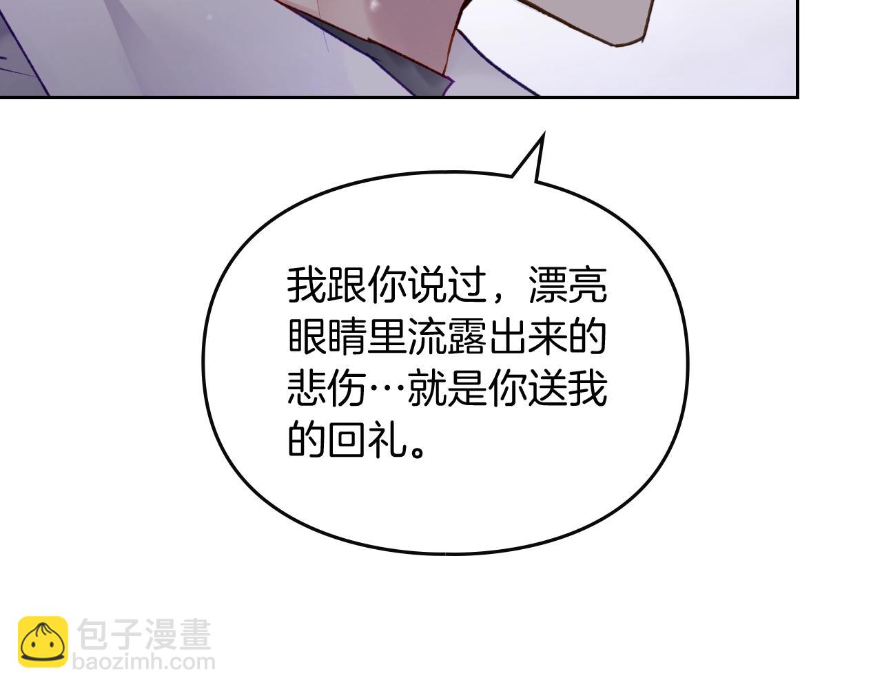 🍔恋爱手游的男主都很危险 第三季第1话 掌心兔 第18页