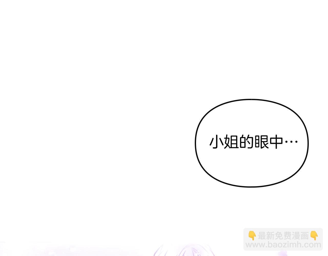 🍔恋爱手游的男主都很危险 第三季第1话 掌心兔 第19页
