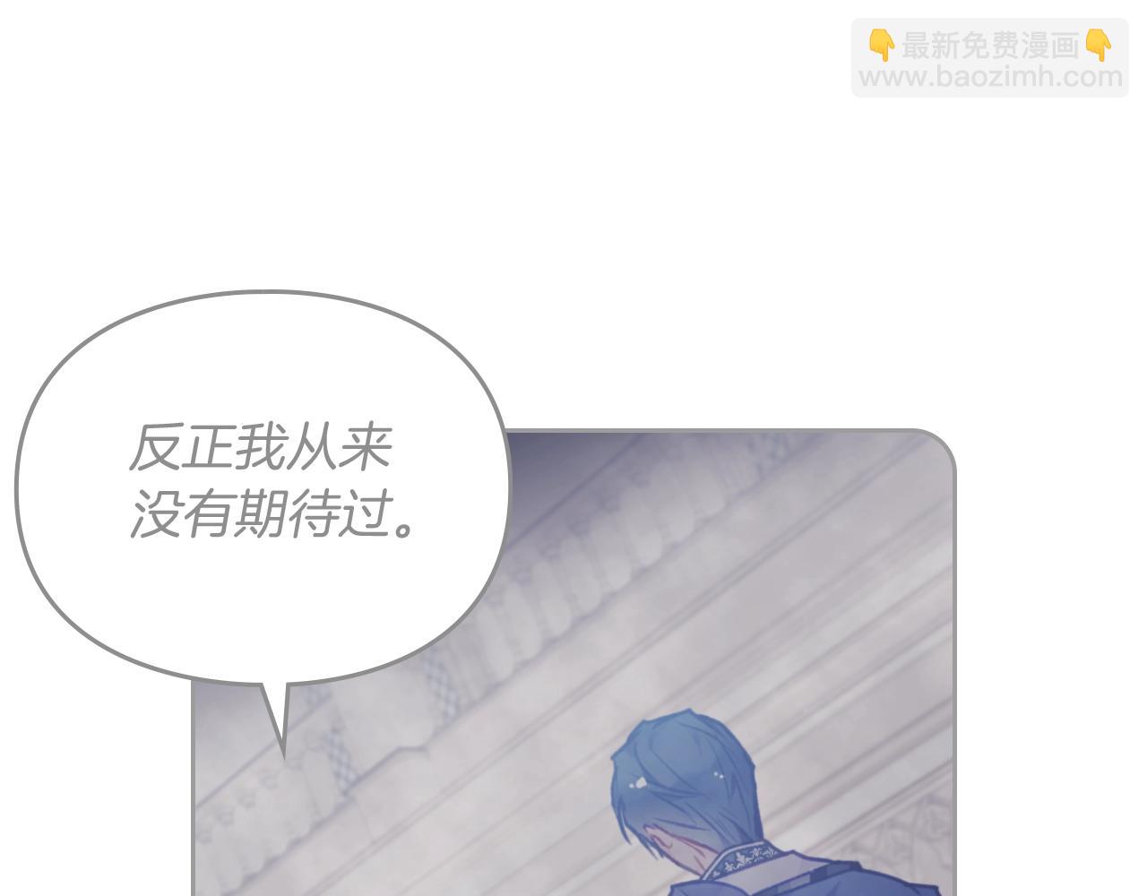 🍔恋爱手游的男主都很危险 第三季第1话 掌心兔 第26页