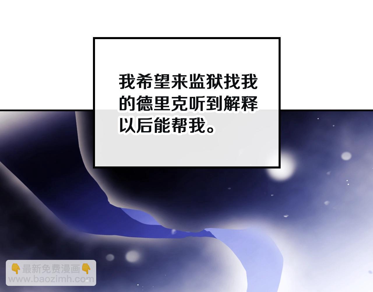 🍔恋爱手游的男主都很危险 第三季第1话 掌心兔 第29页