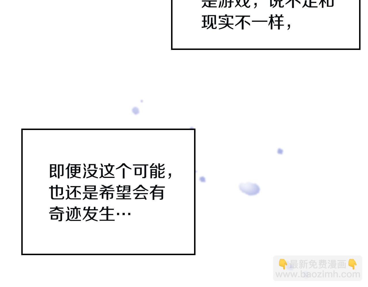 🍔恋爱手游的男主都很危险 第三季第1话 掌心兔 第31页