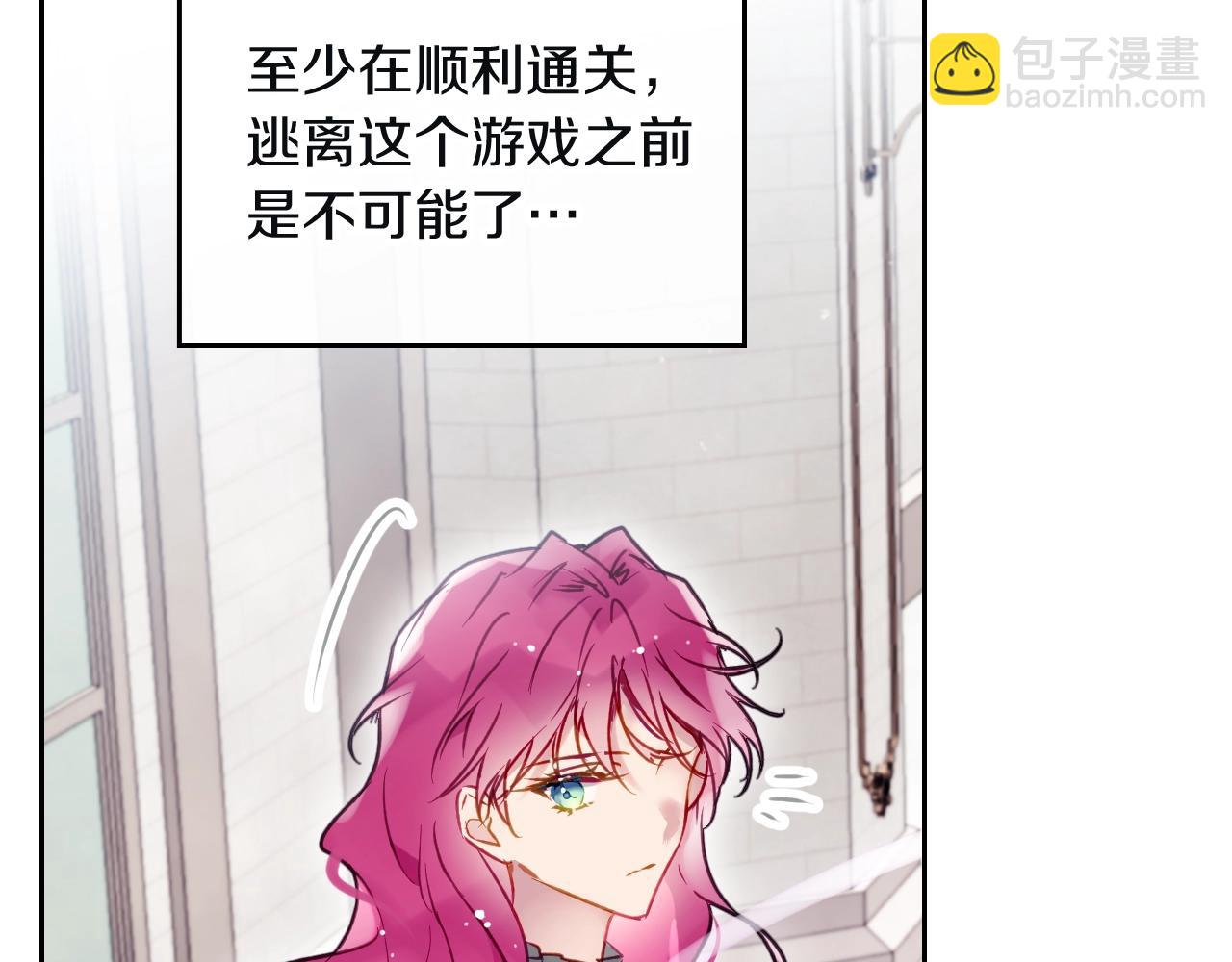 🍔恋爱手游的男主都很危险 第三季第1话 掌心兔 第38页