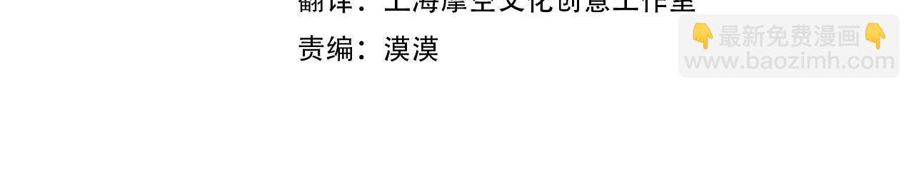 🍔恋爱手游的男主都很危险 第三季第1话 掌心兔 第4页