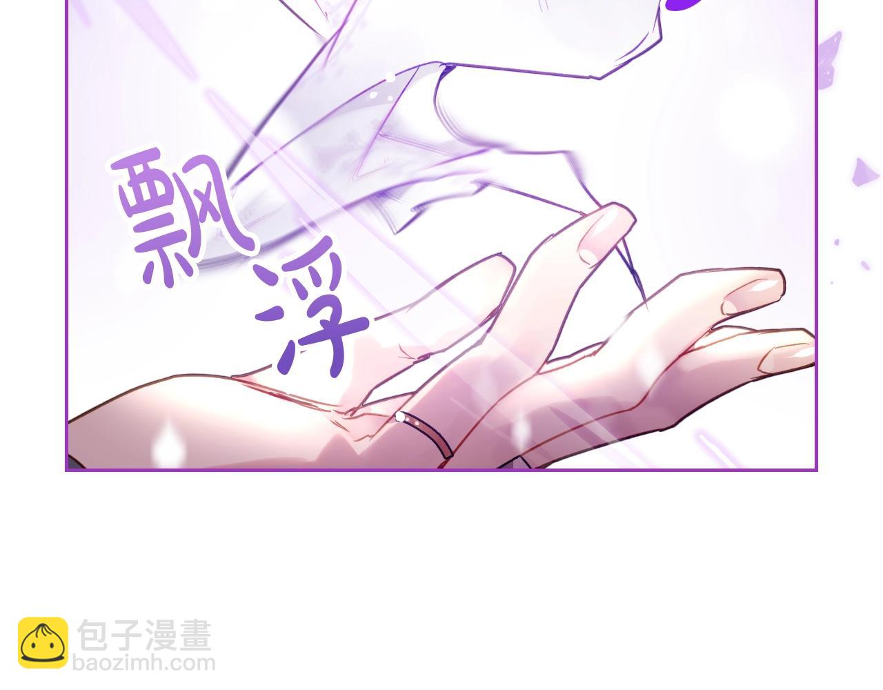 🍔恋爱手游的男主都很危险 第三季第1话 掌心兔 第41页