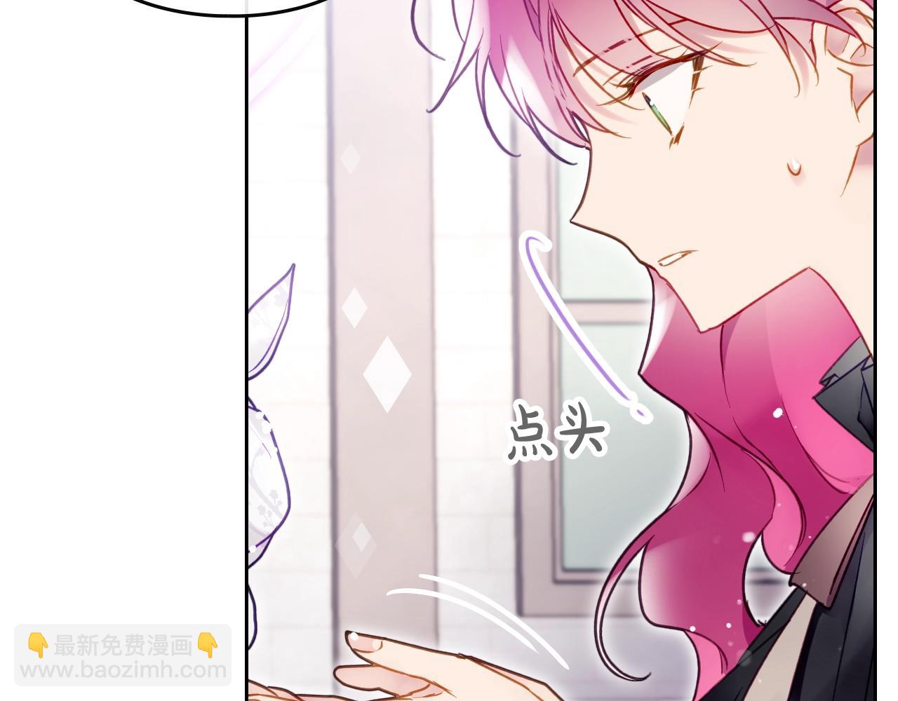 🍔恋爱手游的男主都很危险 第三季第1话 掌心兔 第48页