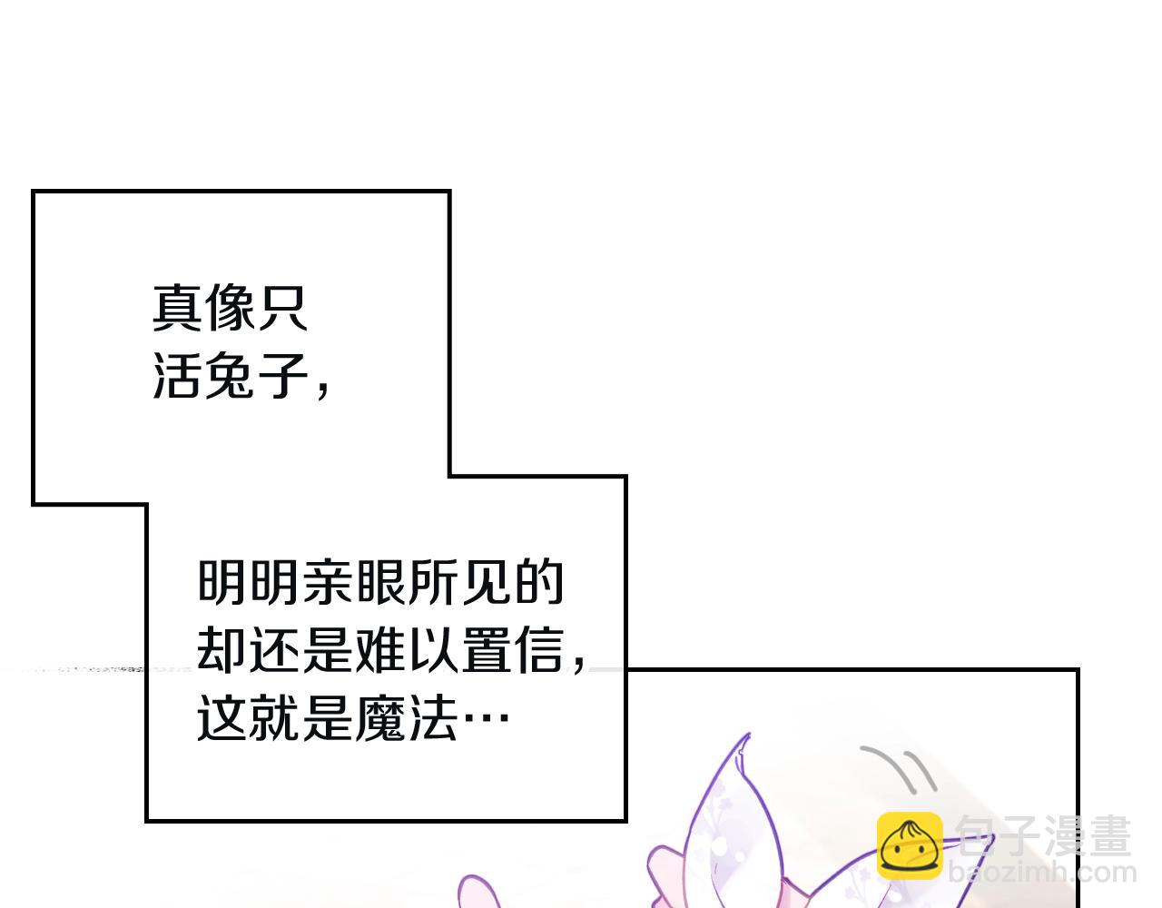 🍔恋爱手游的男主都很危险 第三季第1话 掌心兔 第50页