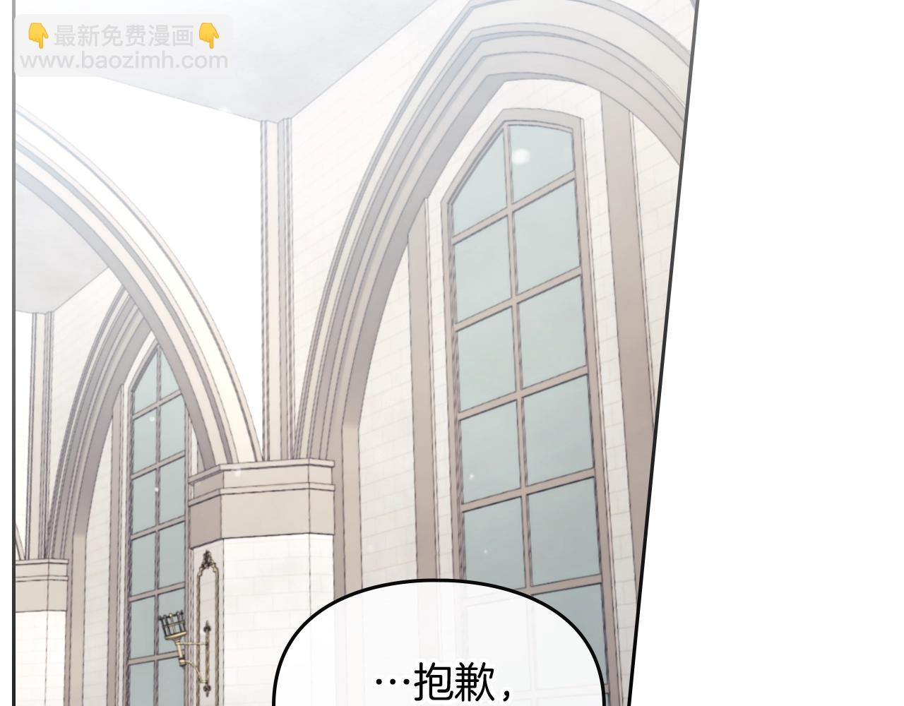 🍔恋爱手游的男主都很危险 第三季第1话 掌心兔 第6页