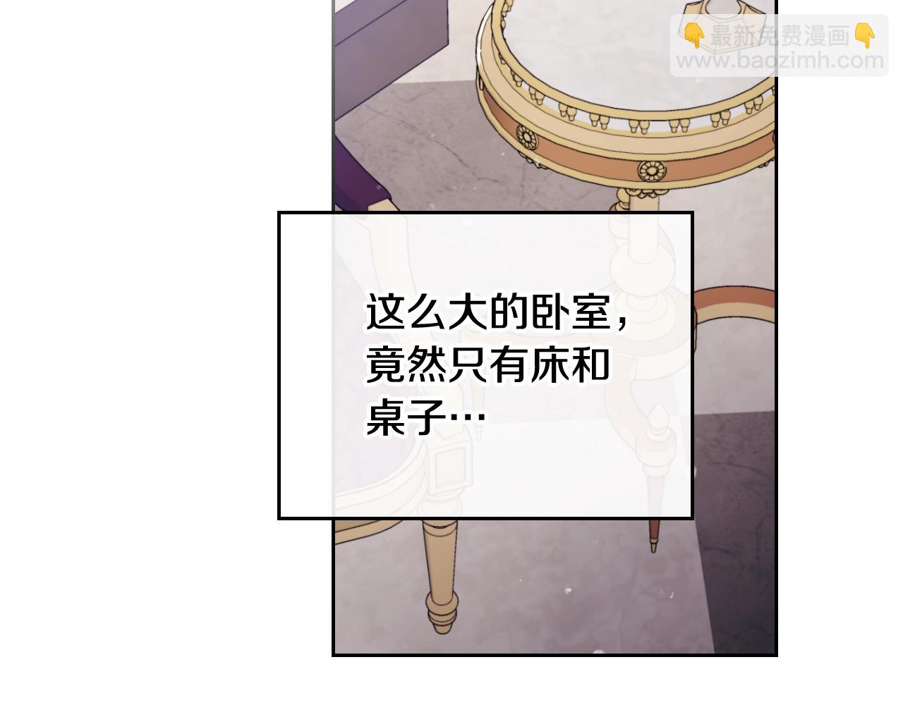 🍔恋爱手游的男主都很危险 第三季第3话 那个家伙醒了 第16页