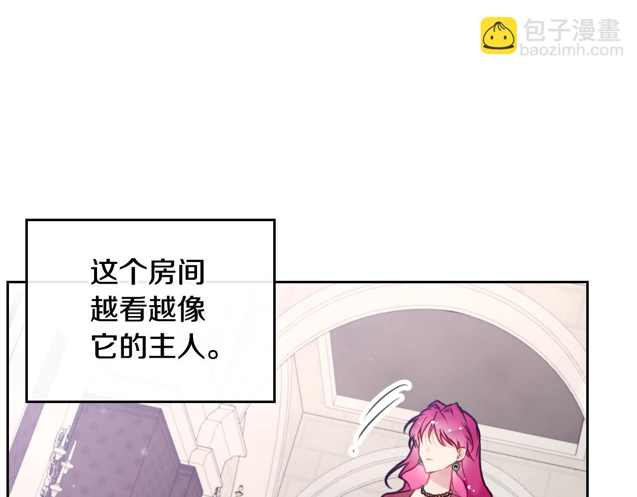 🍔恋爱手游的男主都很危险 第三季第3话 那个家伙醒了 第17页