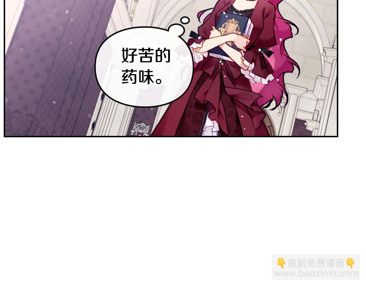 🍔恋爱手游的男主都很危险 第三季第3话 那个家伙醒了 第18页